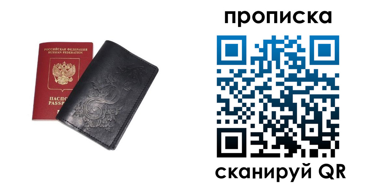 прописка ребенка в Калязине