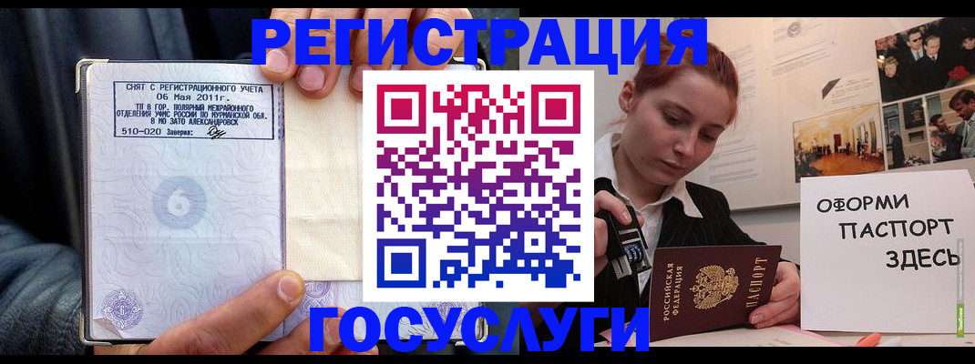 временная регистрация в Калязине