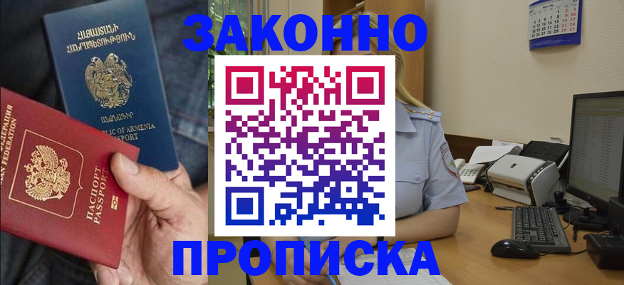 прописка в Калязине