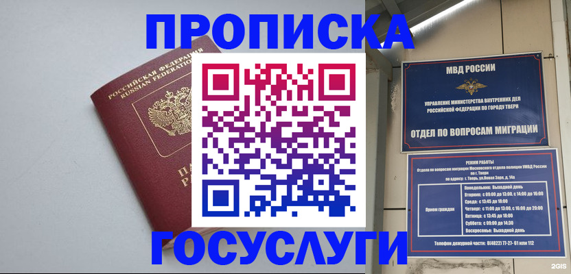 временная регистрация надежно в Калязине