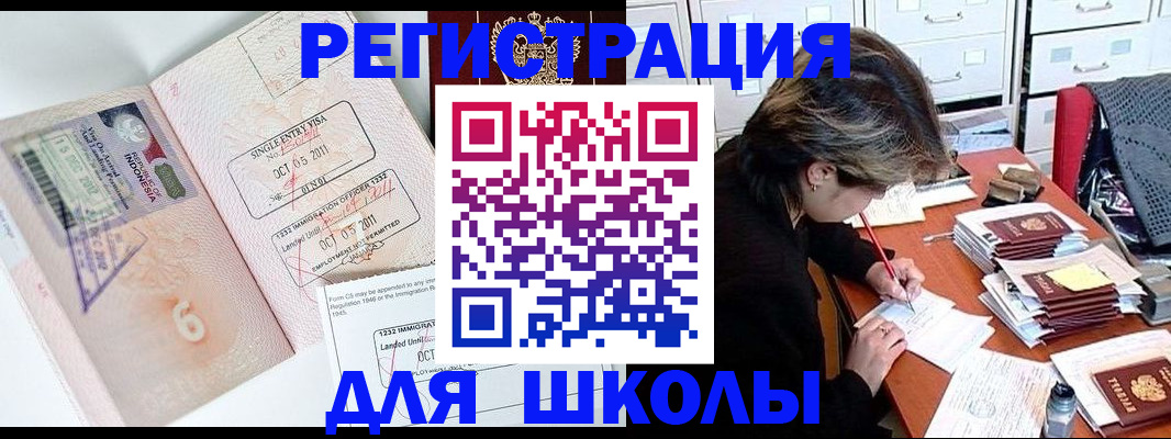 прописка штамп в Калязине