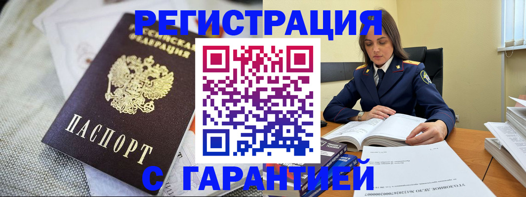 временная регистрация гарантия в Калязине